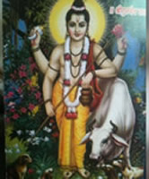datta guru