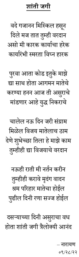 shanti jagi i.e. world peace
